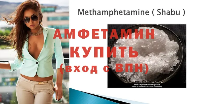 купить наркотики сайты  Берёзовка  Amphetamine 97% 