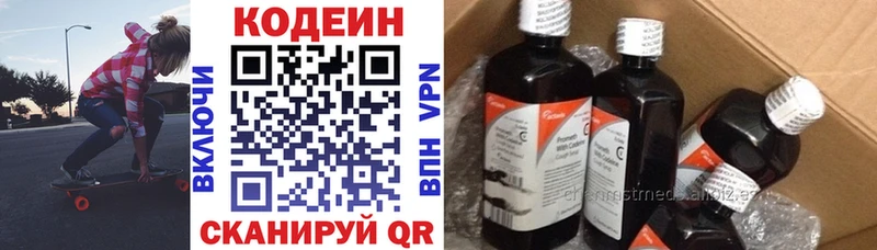 Кодеиновый сироп Lean Purple Drank  купить   Берёзовка 