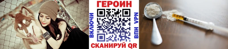 Героин VHQ  Берёзовка 